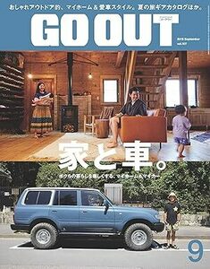 GO OUT 2019年9月号 Vol.119 家と車。電子書籍版