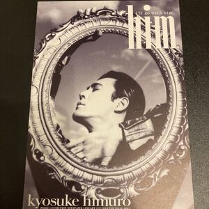 美品 貴重 氷室京介 冊子 him No.6