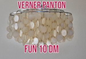 ★極レア品★ Verner Panton Luber FUN10DM 1960年代 ファンシェル ヤマギワ ヴァーパン ヴェルナー パントン ヴァーナー オリジナル