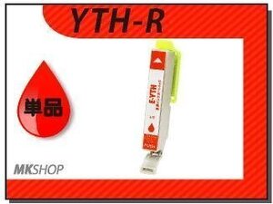 ●送料無料 単品 互換インクカートリッジ YTH-R レッド ICチップ付 EP-10VA/EP-30VA用