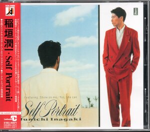 【中古CD】稲垣潤一/Self Portrait/2002年リマスター盤/ボーナストラック付き