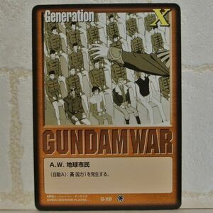 中古■Generation X A.W. 地球市民a GUNDAM WAR ガンダムウォー TRADING CARD BATTLEトレーディングカードバトルゲーム BANDAI■おひさま堂