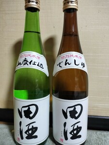 田酒　２本セット　特別純米、山廃、各720ml　2024.11.09最新　限定品　飲み比べ