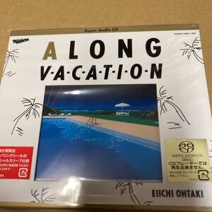 即決 大瀧詠一 A LONG VACATION 40th Anniversary Edition (SACDシングルレイヤー) 初回仕様シリアルナンバー付き 新品未開封