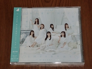 【アイドル】CD　乃木坂46 / 帰り道は遠回りしたくなる　通常盤 新品