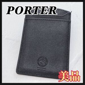 ☆美品☆ PORTER ポーター パスケース カードケース 定期入れ ブラック 黒 レザー シンプル 無地 スリム メンズ 男性 送料無料