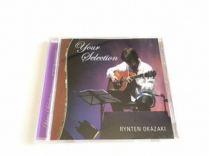 岡崎倫典　CD「Your Selection/ユア・セレクション」美品