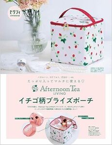 ●ゼクシィ９月号別添付録【AfternoonTea　LIVING　イチゴ柄ブライズポーチ】●