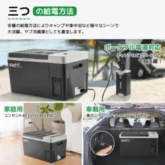 急速♪大容量ポータブル冷凍冷蔵庫