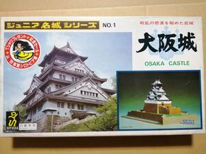 ■童友社　大阪城　１９８９年姫路シロトピア博記念セール