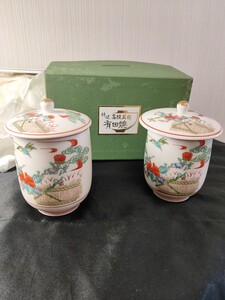 有田焼 曲水 組湯呑 茶器 夫婦湯呑 ペア 色絵 未使用品 箱有 倉庫保管品