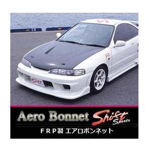 ●シフトスポーツ インテグラ DC2/DB8 ダクト付 FRPエアロボンネット　