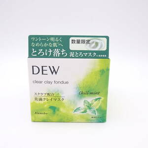 DEW　クリアクレイフォンデュ　MT　90g