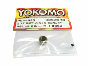 YOKOMO★PG-4820★20T 超硬プレシジョン アルミ製ピニオンギヤ 48ピッチ軽量ハードコート