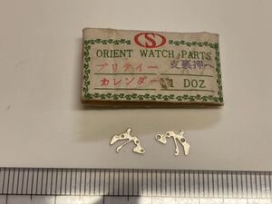 ORIENT オリエント 裏押さえ プリティ 2個 新品4 未使用品 長期保管品 デッドストック 機械式時計 