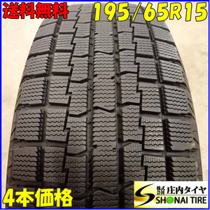 冬4本SET 会社宛 送料無料 195/65R15 91Q トーヨー iceFRONTAGE 2021年製 ウィッシュ ヴォクシー カルディナ カローラ ルミオン NO,E9781