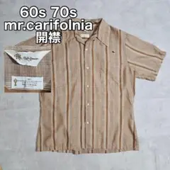 60s MR.CALIFORNIA ストライプ 開襟シャツ 茶 DM789