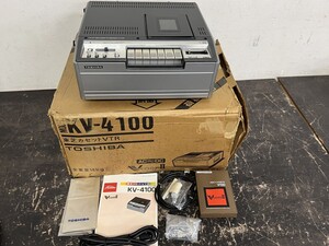 デッドストック品！未使用保管品！TOSHIBA カセットVTR KV- 4100 VCORD2 東芝 新世紀シリーズ ジャンク