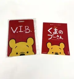 くまのプーさん  ミュージカル VIB パス 公式サイト先行予約シール