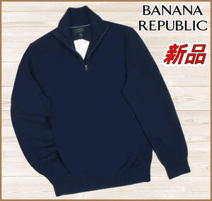 【国内正規品】67%OFF◆バナナリパブリックBANANAREPAUBLIC◆定価12,000円◆メリノウールハーフジップセーターニット◆紺ネイビーM