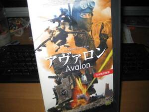 アヴァロン　【日本語吹替版】　押井守　監督作品