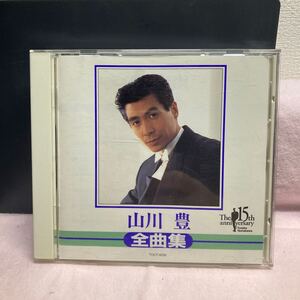 山川豊　全曲集／15周年／TOCT-9159／CD