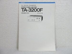 SONY　ステレオアンプ　TA-3200Fの取扱説明書【M250126】(P)