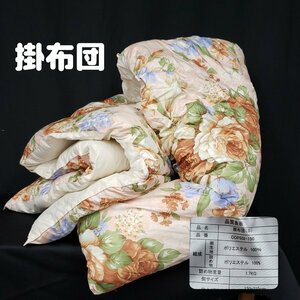 掛け布団　詰め物ポリエステル100％ 150cm×210cm 充填1.7kg　モリシタ　軽い　花柄　中古品　汚れ有 寝具 掛布団【140e1628】