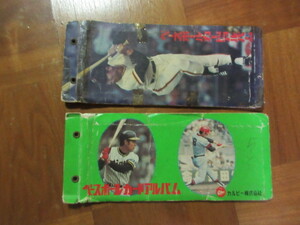 2冊　カルビープロ野球カードアルバム（ジャンク品）1970年代