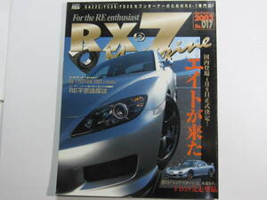 ★ クリックポスト送料無料 ★　ＲＸ－７ マガジン　Vol.１７　2003年 RX7 FD3S FC3S SA22C 13B ローターリーエンジン 古本