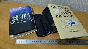 入手困難　エスケープ マジック研究用　資料ロックピッキング