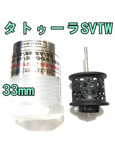 タトゥーラ SV TW フィネススプール ブラック インダクトローター セット 検) ダイワ DAIWA RAY