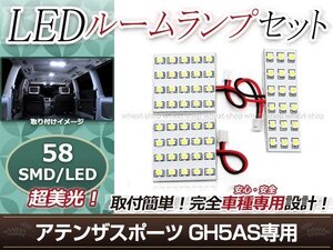 純正交換用 LEDルームランプ マツダ アテンザスポーツ GH5AS SMD ホワイト 白 3Pセット センターランプ フロントランプ ルーム球 車内灯