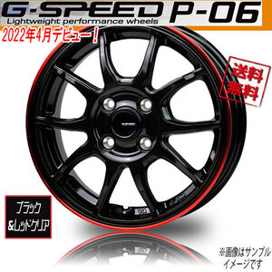 ホイール新品 1本のみ HOT STUFF G-speed P-06 BK/RED 12インチ 4H100 3.5J+42 67 業販4本購入で送料無料 保証書付