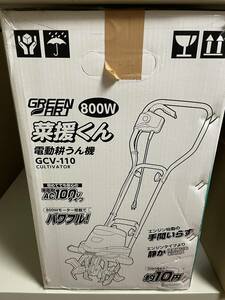 通電OK 破損品 電動耕うん機　菜援くん 型式：GCV-110