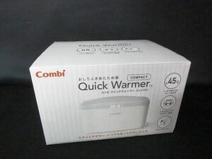 Combi コンビ Quick Warmer COMPACT クイックウォーマー おしりふき あたため器 【L】