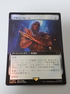 送料110円『アサシンブレード』プロモ版　 日 MTG