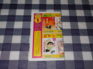 少年チャンピオン　コミックス　新刊ニュース　2002年1月