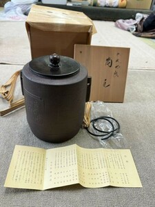 戸0829 釜師 佐藤浄清作 釜 茶道具 骨董　茶器/茶道具　風炉釜（風炉用釜）　筒釜　釜鐶付き　箱付