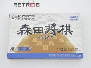 森田将棋あどばんす ゲームボーイアドバンス GBA