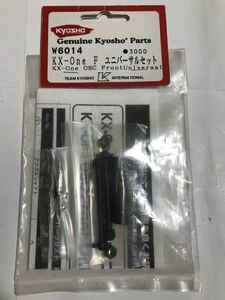 京商 KX-One フロントユニバーサルセット W6014 KYOSHO 新品