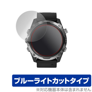 ガーミン Descent Mk2 / Mk2i 保護 フィルム OverLay Eye Protector for GARMIN Descent Mk2 / Mk2i 2枚組 ブルーライト カット