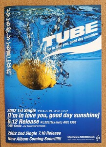 永久保存版！◆TUBE◆チューブ◆2002年「I