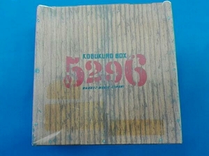 コブクロ KOBUKURO BOX