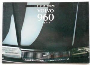 VOLVO MODEL 960 