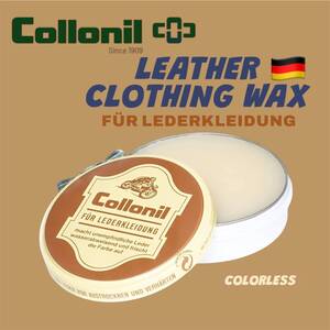 Collonil コロニル LEATHER CLOTHING WAX レザークロージングワックス カラーレス【匿名配送】【正規品】