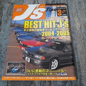 80s 90s 80年代　90年代　旧車　当時物　雑誌　J’S　ギャラン　VR-4　他