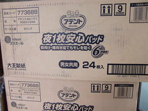 ★激安★アテント★　夜1枚安心パッド　6回吸収24枚入り　　箱売り　⑤　773688