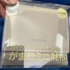 THE EDITORS がま口財布　新品未開封