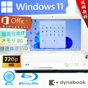 ★爆速体感カスタマイズ・最上級4コア8スレッド★東芝 dynabook T551/58★超高性能/大容量SSD/リカバリー/wifi/BD搭載/8G/Win11/Office2021